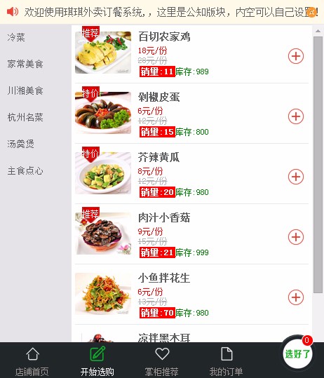 2016最新微信外卖系统 手机微信点餐系统 微信订餐源码 