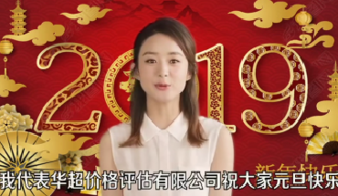 明星配音2019广告祝福小视频，定制专属新年节日祝福！
