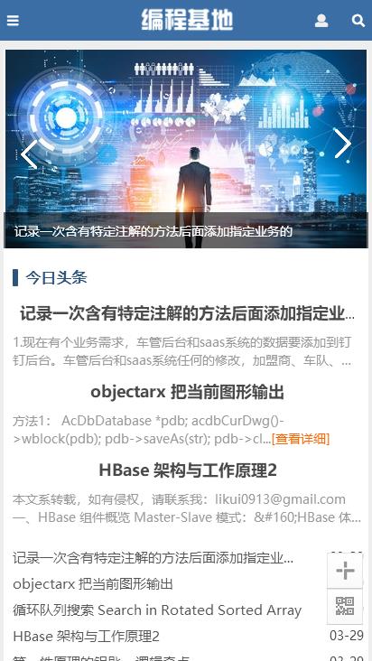 春哥响应式新闻地方门户网站源码系统正式发布！