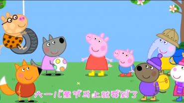 六一儿童节祝福视频定制 儿童节派大星小猪佩奇配音祝福礼物