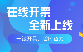 春哥技术团队在京发布春哥云开票系统CGCloudBillSystem